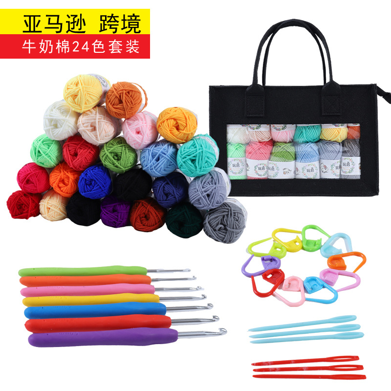 5股牛奶棉毛线 24色手工DIY材料包36色手工DIY材料包 亚马逊跨境