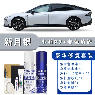 Avtomobil boya qələmləri — Star Cloud White, Dark Night Black - product-specification-grids-crescent-silver-luxury-restoration-free-soil-replenishment-scratch-wax-masking-film-tools
