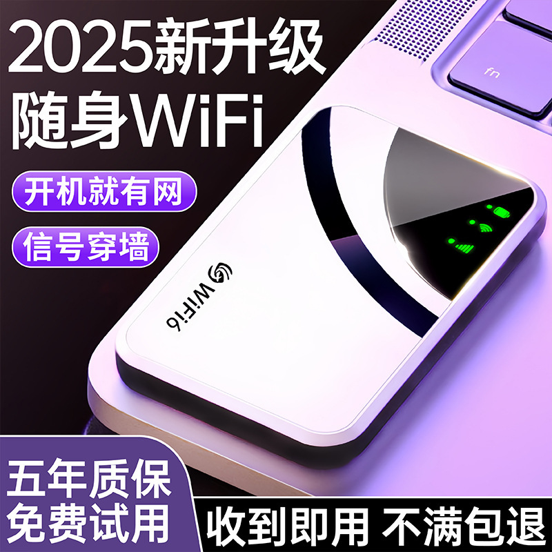 Portable Wifi6 Wireless Router, No Sim Card Needed, for Outdoor Use, Rental Housing, Live Streaming, Unlimited Data Internet Card Portable Wifi6 Wireless Router, No Sim Card Needed, for Outdoor Use, Rental Housing, Live Streaming, Unlimited Data Internet Card