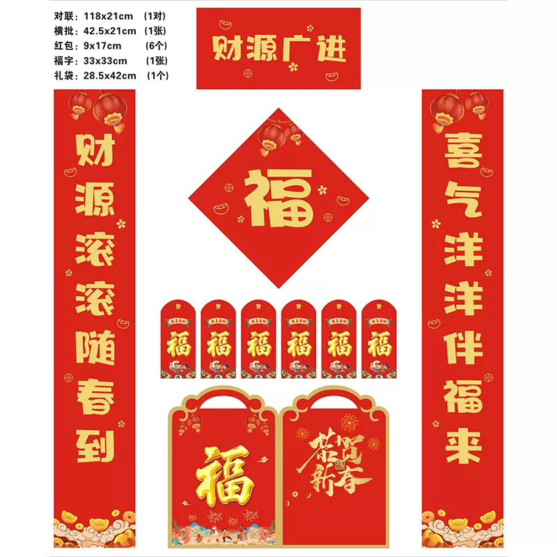 春节大礼包春联制作马年对联批发制定logo企业广告春节对联保险