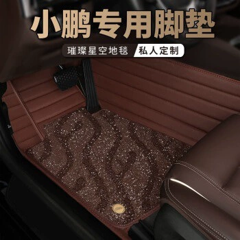 Ayaqaltılar (Kovriklər) | mat new energy - double-layer-brown-brown-star-blanket