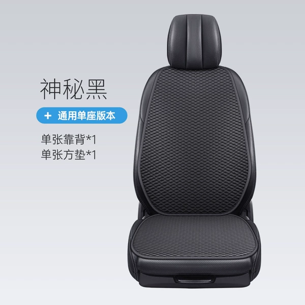 Mysterious Black【Single Seat】