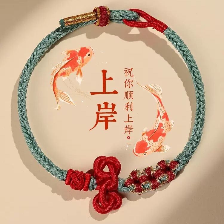 Wenchang Knot Small Red String Braided Bracelet for Men Passing Exams and Postgraduate Entrance Exams, Women's Braided Rope Bracelet for Passing Exams