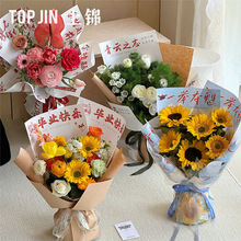 上锦 新款青云直上网红纸高考纸向日葵花束包装纸一举夺魁包花纸