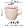 Pink small capacity water cup