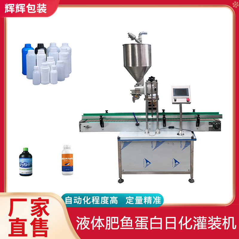 Water-Soluble Fertilizer Filling Equipment, Liquid Fertilizer Fish Protein Filling Production Line, Nutrient Solution Piston-Type Liquid Filling Machine