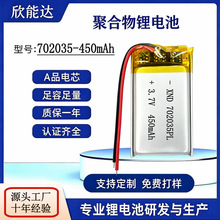 聚合物软包锂电702035‑450mAh3.7V防丢器蓝牙设备眼部按摩仪电池