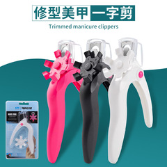 Manicure one-word scissors U-shaped nail scissors French false nails extension phototherapy nail scissors card packaging including turntable head