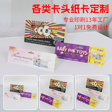 纸卡包装设计定制对折卡头卡纸吸塑吊卡印刷宠物吊牌烫金彩卡定做
