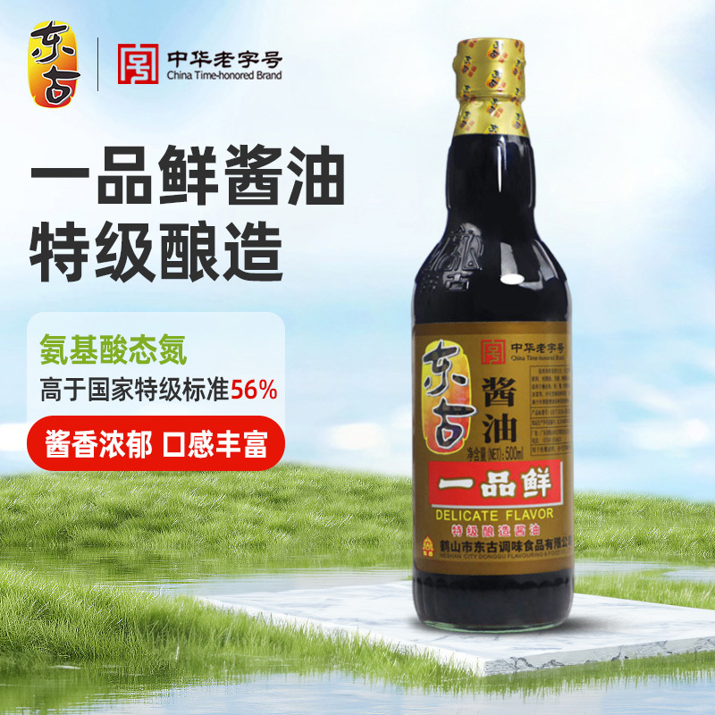 東古 一番醸造醤油 500ml/本 特級醸造大豆調味料醤油 家庭用極鮮薄口醤油|undefined