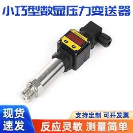 流量计;压力变送器;差压变送器