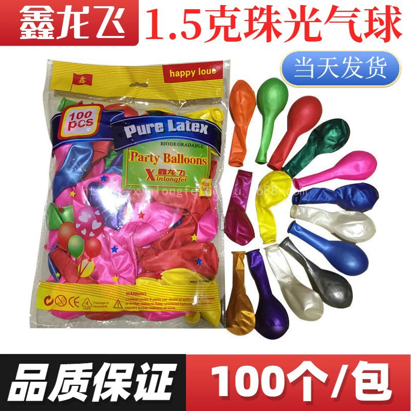 Оптовая продажа 1,5 г утолщенный перламутровый шар 10 дюймов латексный Свадебный шар украшение на день рождения воздушный шар свадебная комната Вечерние