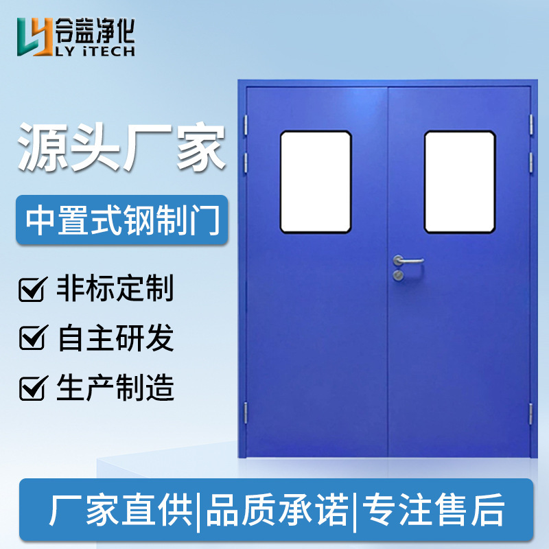 Steel Double-Door Airtight Purification Door Double-Open Dust-Free Workshop Steel Door Hospital Clean Stainless Steel Sealed Door