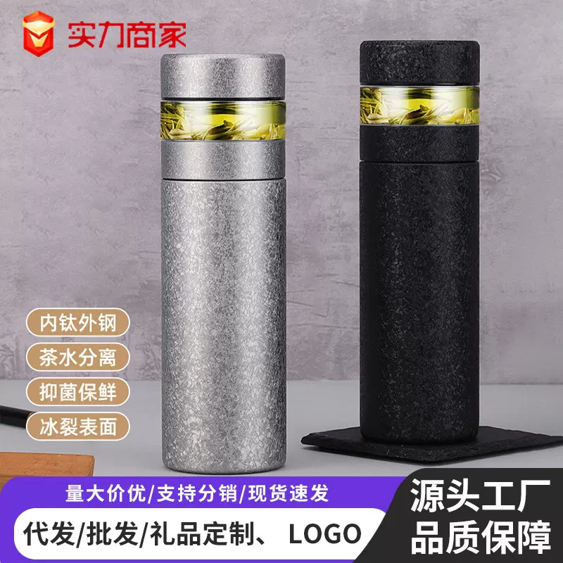 新款内钛外钢茶水分离保温杯冰花双层钛杯礼品商务泡茶水杯批发