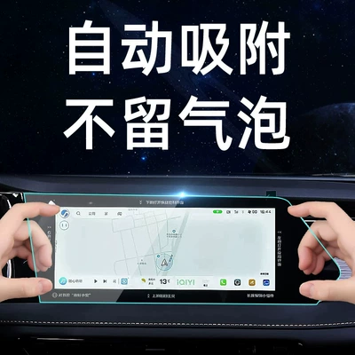 glass screen protector for the central control | Car interior film