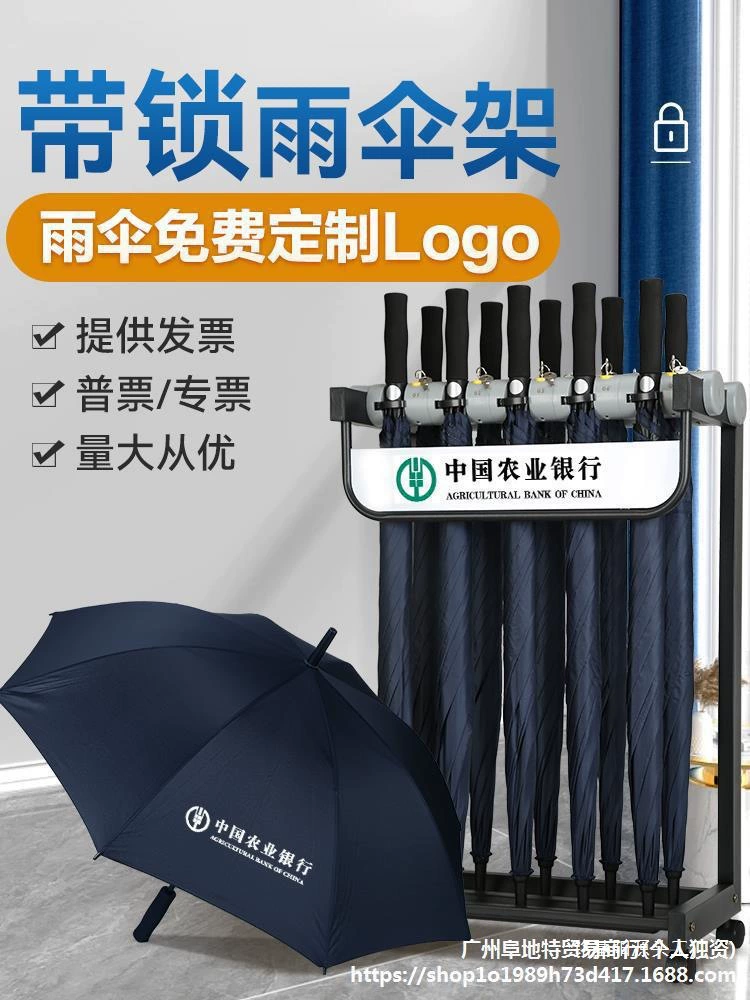 Подставка для зонтов с замком, коммерческая стойка для хранения, лобби отеля, отдел продаж, удобная подставка для зонтов с логотипом из железа