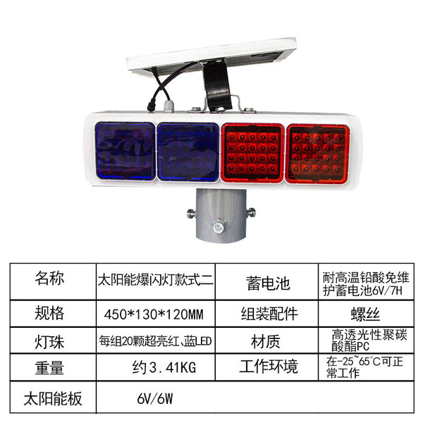 Flashing night indicator lamp