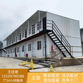 广州深圳工厂工地项目部办公住宿波浪箱房屋加厚住人集装箱移动房