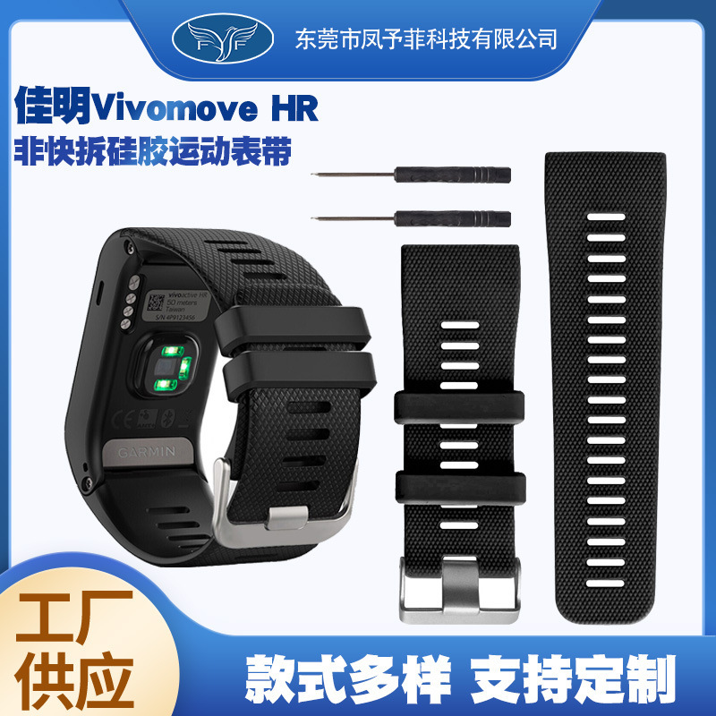 Suitable for Garmin Vivoactive Hr Silicone Watch Strap 30mm Non-Quick-Release Silicone Sports Strap