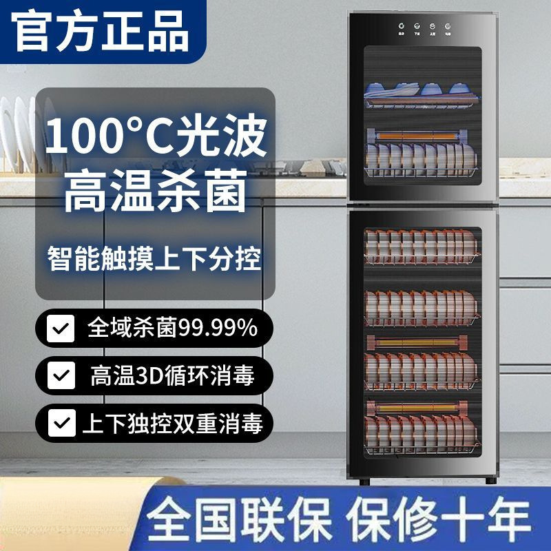 Disinfection Cabinet Household Vertical Large-Capacity Commercial Restaurant Hotel Kitchen Tableware Tableware Disinfection Cupboard