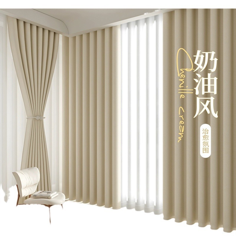 Cortinas de chenilla de terciopelo cremoso, dormitorio de sala de estar, lujo ligero, nuevo estilo japonés, cortinas terminadas opacas, Shaoxing al por mayor