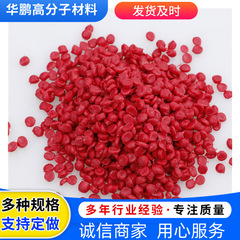 プラスチック粒子卸売マルチカラープラスチック射出粒子原料プラスチック粒子カラーマスターブレンドワイヤーおよびケーブル粒子