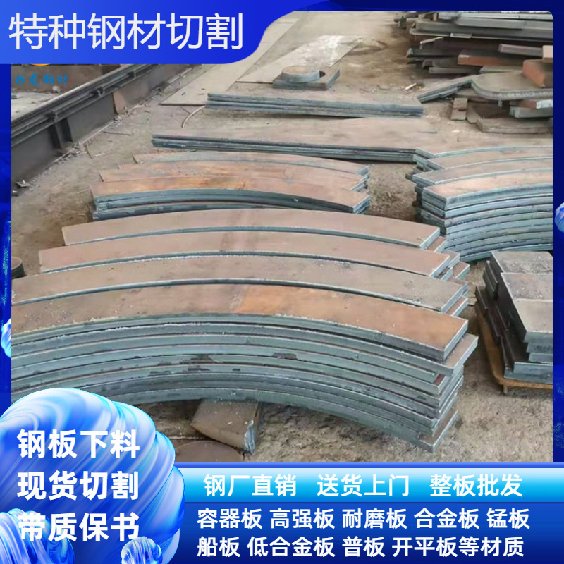 济钢Q390C高强度钢板Q420正品高强板现货销售规格齐全高强板切割