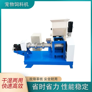 猫粮狗粮膨化机鱼饲料膨化机宠物饲料机全自动水产养殖饵料颗粒机