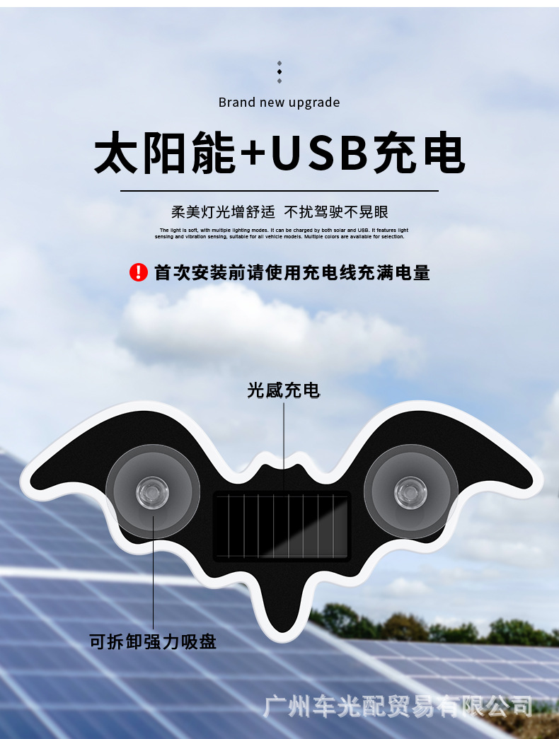 Car Solar-Powered Wireless Led Triangular Window Bat-Shaped Ambient Light, Car Wireless Breathing Light, In-Car Atmosphere Light
