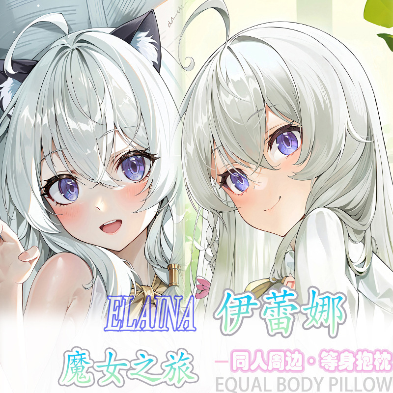 魔女の旅 イレーナ 等身大抱き枕 オタク 二次元 アニメ周辺機器 ベッドサイドロング枕 枕カバー 2way|undefined