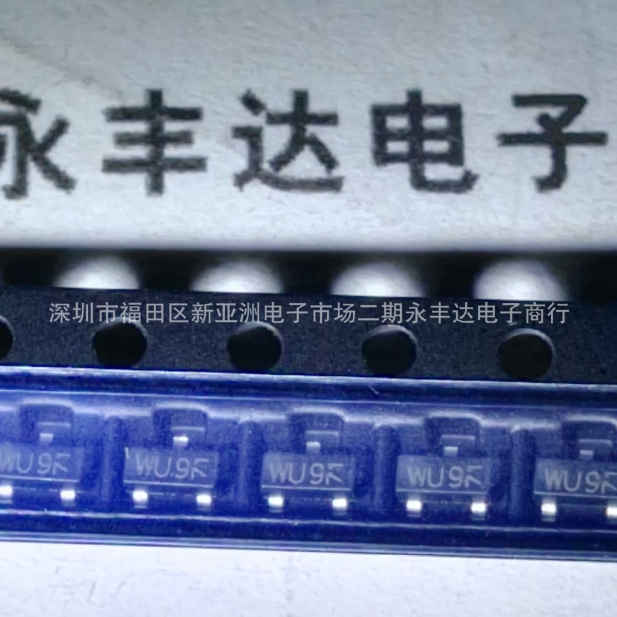 PESD3V3S2UT 丝印WU9 ESD静电保护二极管 SOT23-3