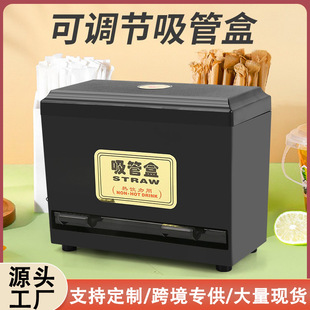 Milk tea shop straw box plastic storage box adjustable push creative dustproof thick automatic straw box
