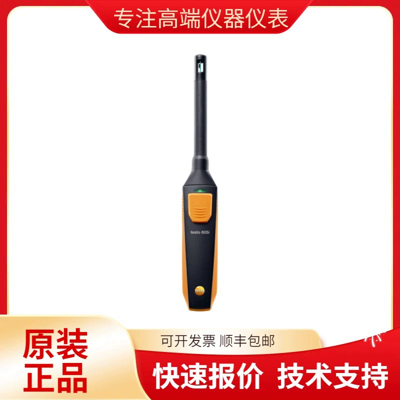 Ручной термогигрометр Detu Германия высокая точность testo605i беспроводной Bluetooth температуры и влажности измеритель