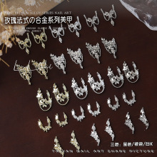 新款合金玫瑰法式美甲饰品精致蝴蝶链条金属法式穿戴甲指甲配件