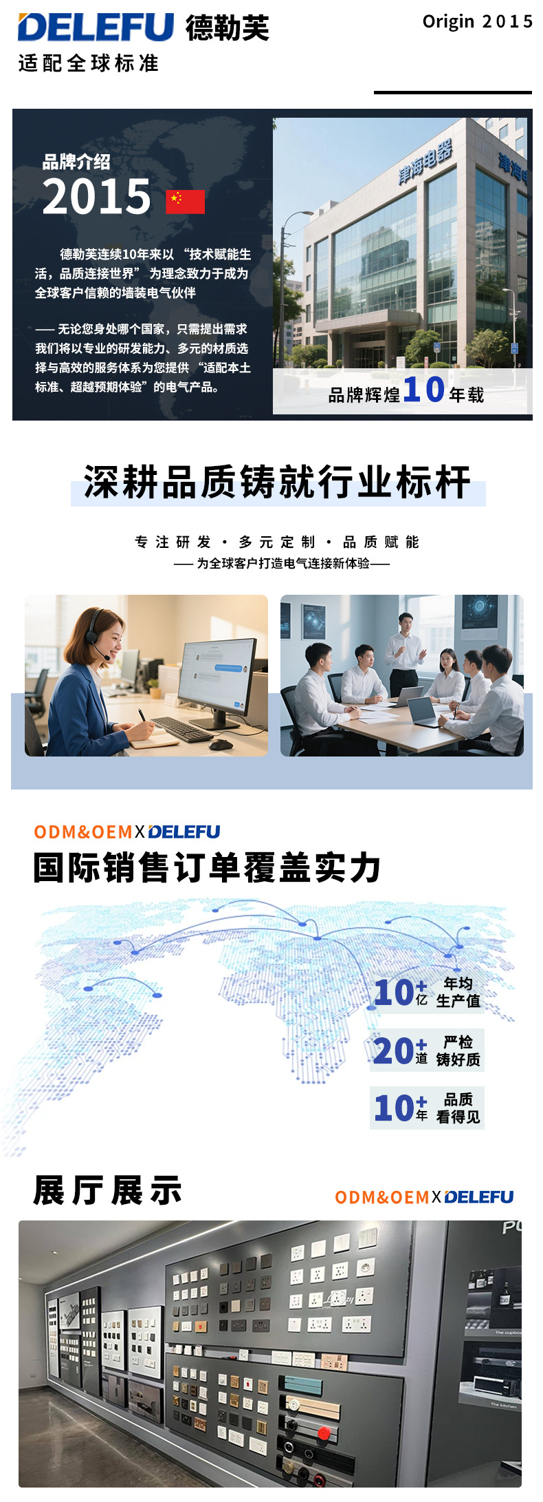 diy模组工厂详情页_07