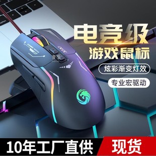 Office Home Programming Wired Electric Game Computer Cafe Network Peripherals Mouse Dedicated Competition Mechanical Notebook Macro