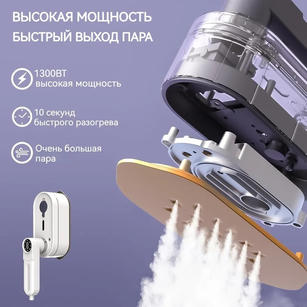 Handheld Garment Steamer 8-level Adjustable Portable Iron_voghion.com