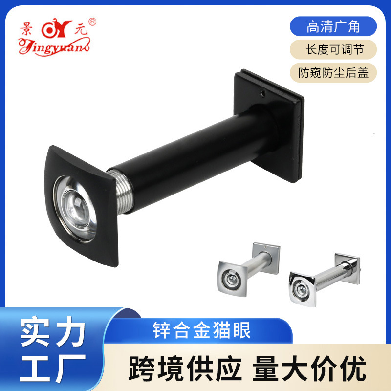 厂家直供防撬防盗门窥视镜锌合金猫眼羊眼门镜木门猫眼内看外酒店