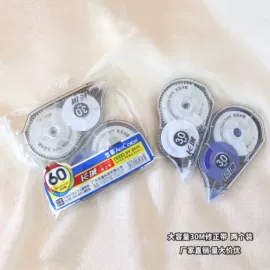 修正带;教学演示用品;数理教学器材