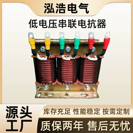 电抗器;隔离变压器
