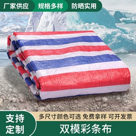 货场盖布;建筑膜;保护膜