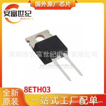 8ETH03 TO220AC ��������ȫ��ԭװһվʽ�䵥