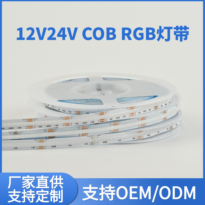 卸売 12 V/24 V 低電圧 COB カラフルな RGB ライトストリップハイライト雰囲気ライトボックスストリップ自己粘着 LED ソフトライトストリップ|undefined