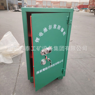 Mobile explosive dangerous goods storage cabinet blasting supplies warehouse mine detonator box lithium battery storage explosion-proof cabinet