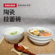 陶瓷家用面碗牛肉拉面碗螺纹泡面碗汤碗米线碗泡菜碗汤碗沙拉碗
