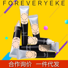 Foreverkey遮瑕膏液体修容笔保湿遮盖斑点泪沟脸部黑眼圈痘印正品