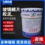 环氧防腐高温鳞片胶泥