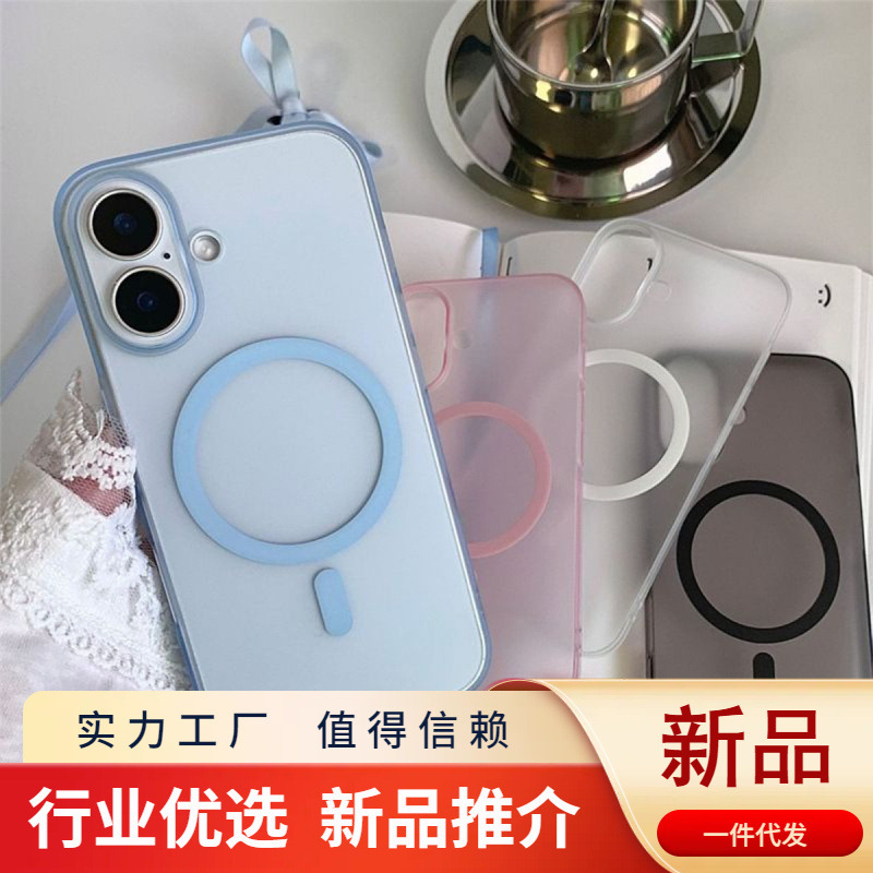 Frosted Ice Mist Magnetic Phone Case Apple Phone Case High-End 16Promax15Pm Ultra-Thin Magnetic Phone Case