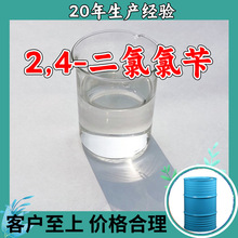 2,4-�������� �S��ֱ������ϵ۝M��ķ��ոߺ����㽭�Ϻ�ɽ�|