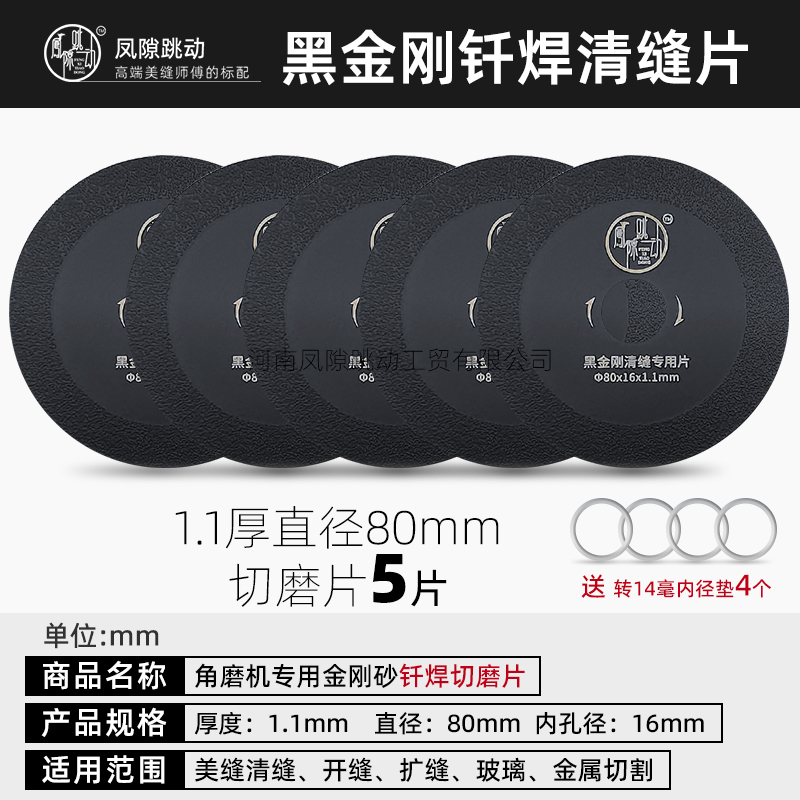 Batido de huecos, pieza de costura clara de diamante negro, corte y expansión, herramienta de costura hermosa, accesorios de amoladora angular de acero emperador, pieza de corte de 14 orificios